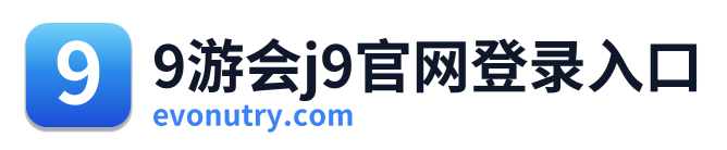 9游会j9官网登录入口 Logo